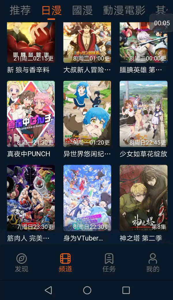 图片[2]-囧次元 免费追番看动漫APP 最新无广告版 下载-凤翼天翔剧社