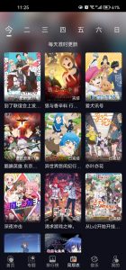 囧次元 免费追番看动漫APP 最新无广告版 下载-凤翼天翔剧社