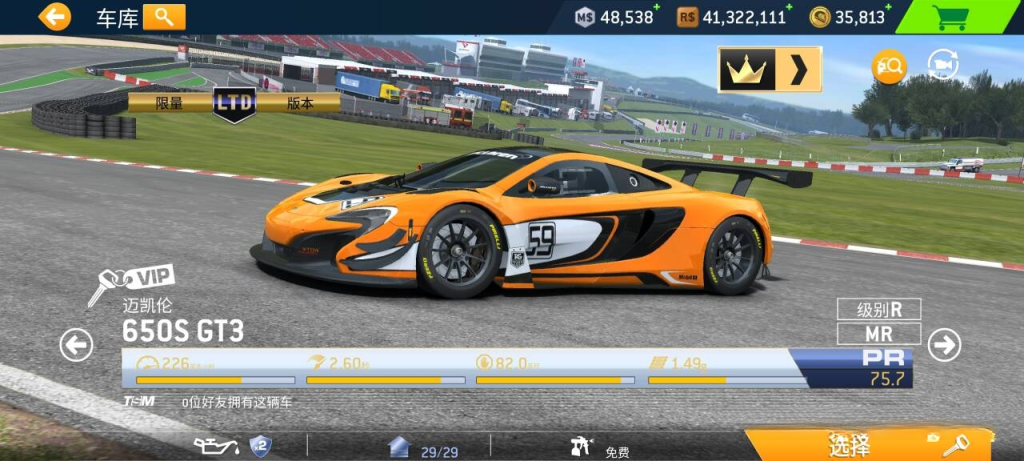 图片[3]-《真实赛车3》v13.1.1 完整解锁 无限货币版+解锁295多辆赛车存档版！附下载-凤翼天翔剧社