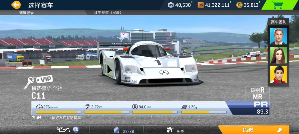 图片[2]-《真实赛车3》v13.1.1 完整解锁 无限货币版+解锁295多辆赛车存档版！附下载-凤翼天翔剧社