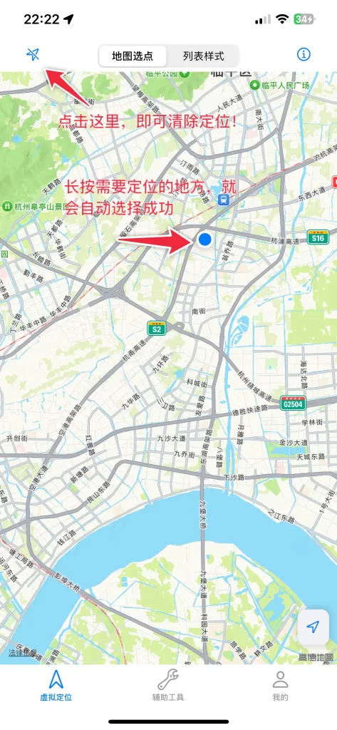 图片[3]-iOS苹果系统，修改虚拟定位软件！支持全局修改，完全免费版！亲测有效-凤翼天翔剧社