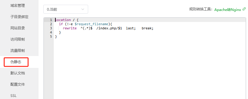 图片[4]-✨网站搭建第一步就卡壳？💻零基础看我一点点的搭建网站！-凤翼天翔剧社