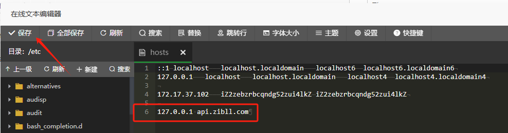 图片[6]-✨网站搭建第一步就卡壳？💻零基础看我一点点的搭建网站！-凤翼天翔剧社