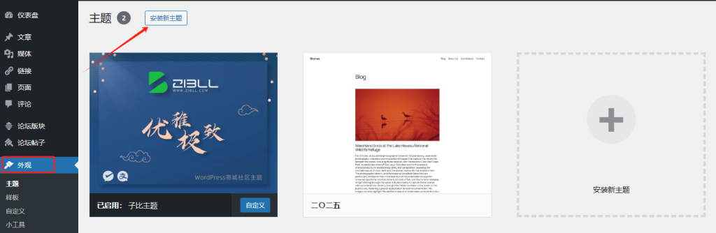 图片[7]-✨网站搭建第一步就卡壳？💻零基础看我一点点的搭建网站！-凤翼天翔剧社