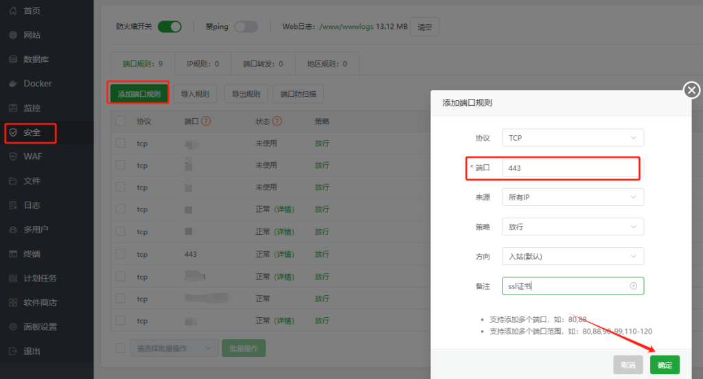 图片[3]-✨网站搭建第一步就卡壳？💻零基础看我一点点的搭建网站！-凤翼天翔剧社