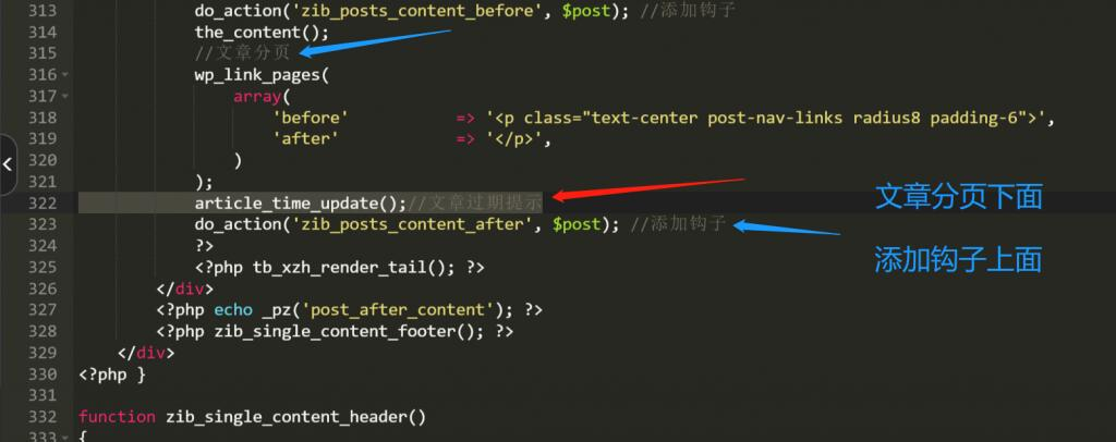 图片[2]-【网站美化】文章底部添加最后更新时间或过期失效提示-凤翼天翔剧社