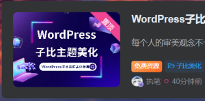 【网站美化】置顶角标-凤翼天翔剧社