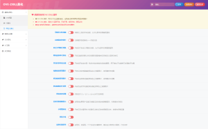 【网站美化】美化插件OOVE增强插件-开源版-凤翼天翔剧社