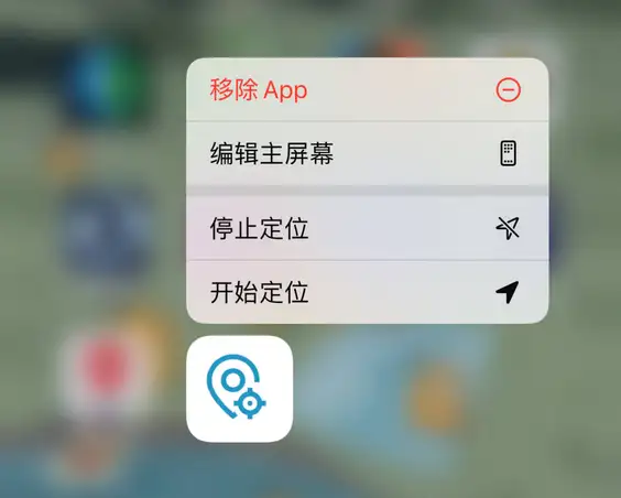 iOS苹果系统，修改虚拟定位软件！支持全局修改，完全免费版！亲测有效-凤翼天翔剧社