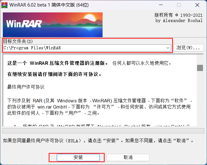 图片[12]-Windows必备！这4款免费解压缩软件100%干净！永久使用！7-zip、WinRar、Bandizip、360解压缩国际版-凤翼天翔剧社