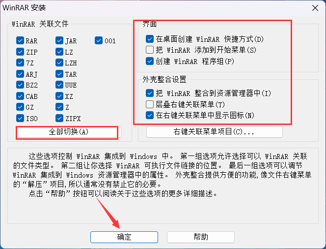 图片[13]-Windows必备！这4款免费解压缩软件100%干净！永久使用！7-zip、WinRar、Bandizip、360解压缩国际版-凤翼天翔剧社