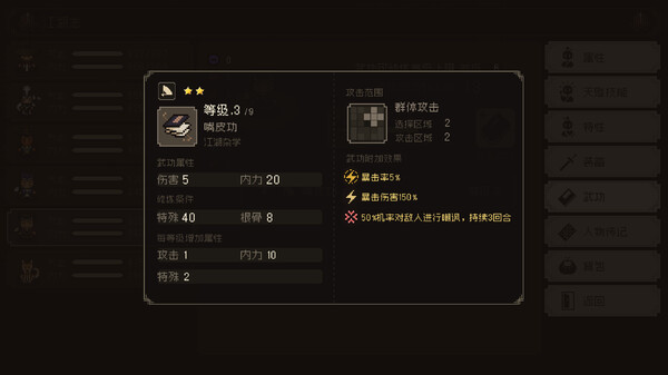 图片[10]-《大江湖之苍龙与白鸟》武侠策略+回合制玩法游戏！最新电脑版安卓版资源下载-凤翼天翔剧社