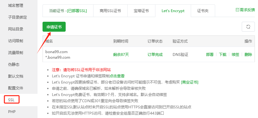 图片[2]-✨网站搭建第一步就卡壳？💻零基础看我一点点的搭建网站！-凤翼天翔剧社