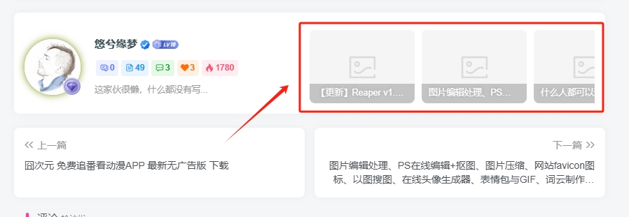 评论图片-墨染云天 - 网络技术的交流与分享 - 资源站，技术站，资讯网