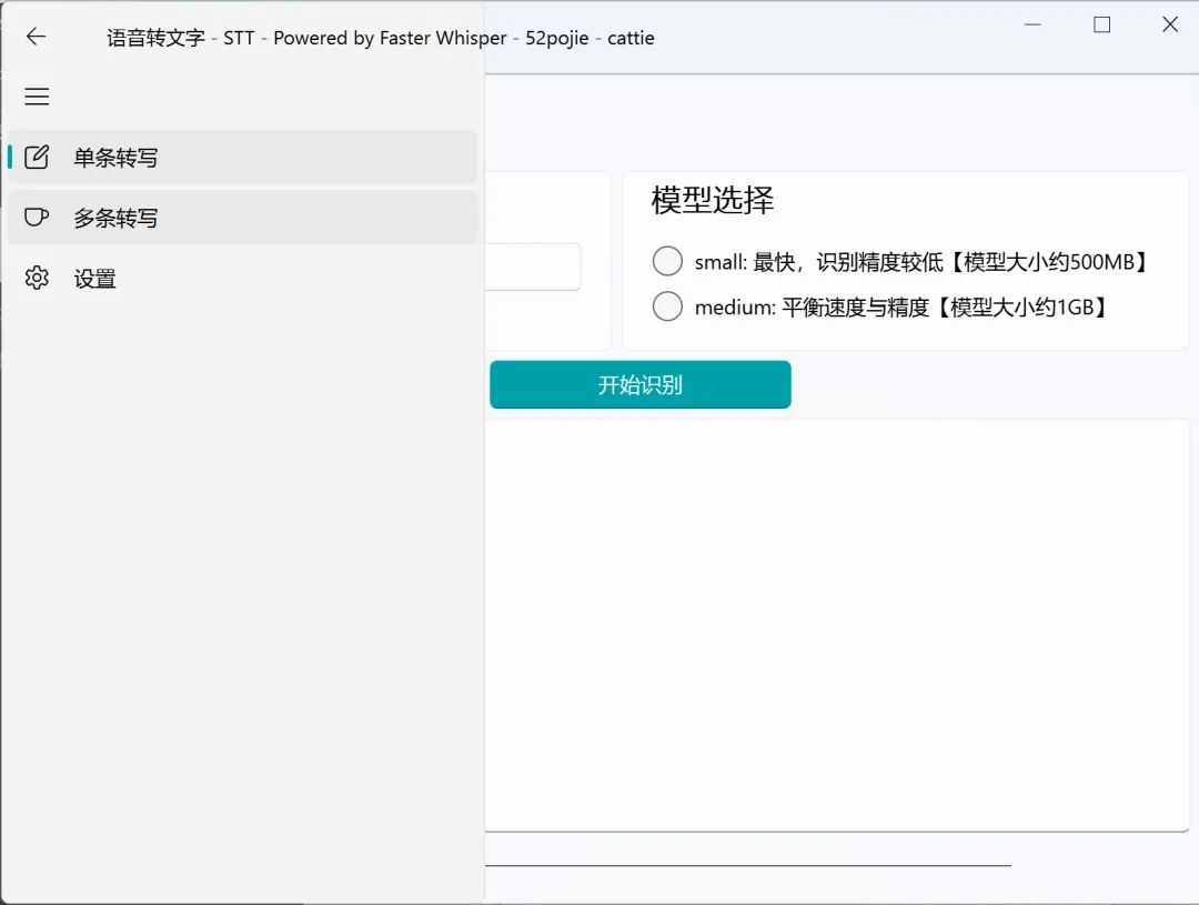 图片[1]-视频的语音转文字神器–whisper-凤翼天翔剧社