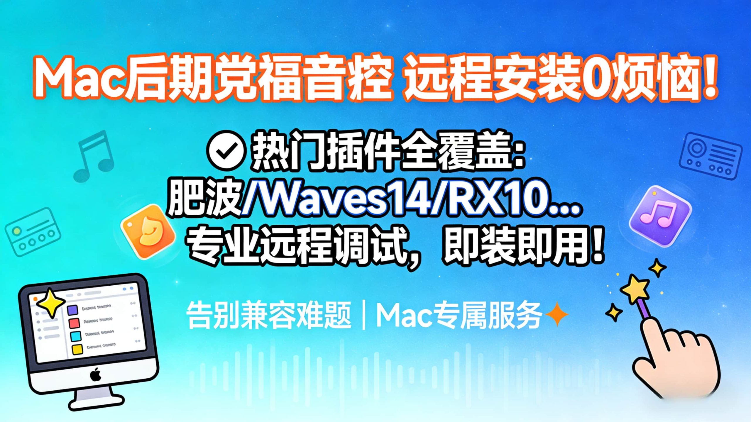 😭Mac后期党救大命！装插件终于不用死磕了！-凤翼天翔剧社