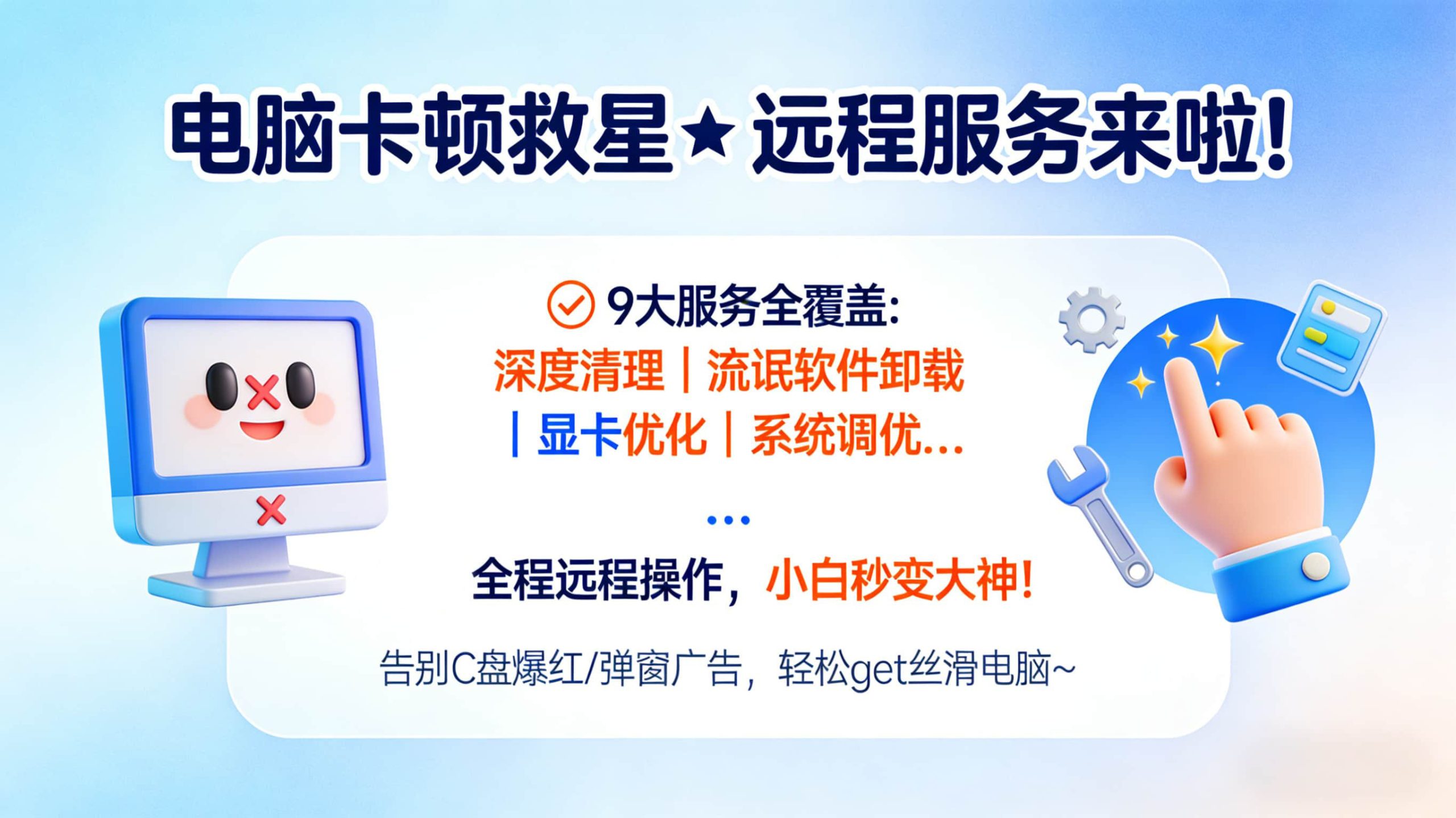 普通远程😭电脑党狂喜！这远程服务直接拯救各种卡顿崩溃！普通远程-凤翼天翔剧社